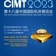 CIMT 2023 CHINA