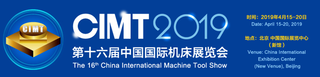 2019년 중국CIMT 전시회