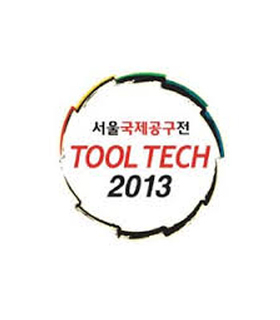 툴텍 2013 전시회