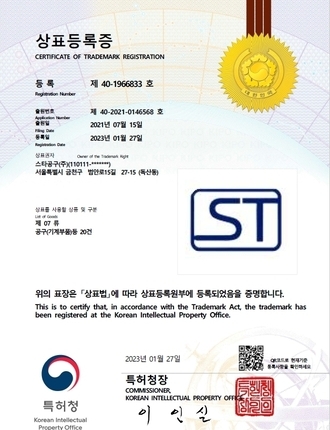 상표등록증(ST)