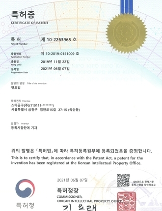 특허증