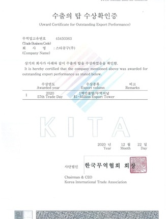 100만불 수출의 탑