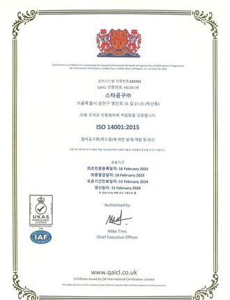 ISO 14001