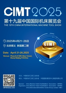 2025CIMT(Beijing)