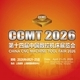 2026CCMT(CHINA)